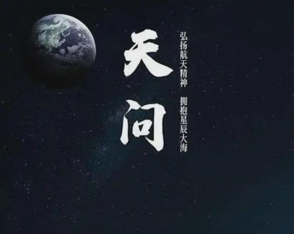 华瑞优配 天问二号发射4个月，9月下旬发出2次无线电信号：这是在干什么？